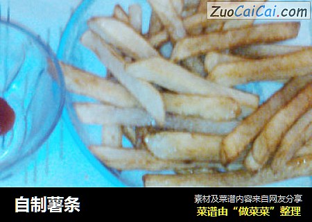自制薯条
