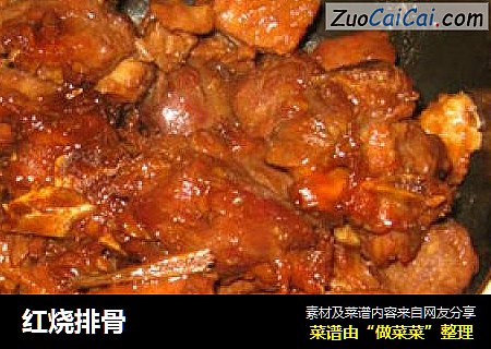 红烧排骨