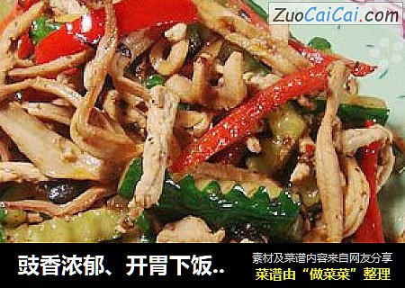 豉香浓郁、开胃下饭----------【香辣黄瓜炒鱿鱼丝】
