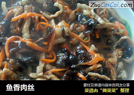 鱼香肉丝