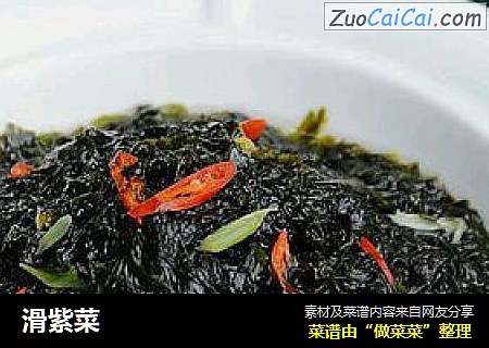滑紫菜