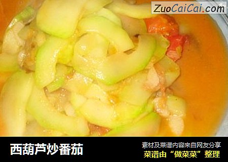 西葫芦炒番茄