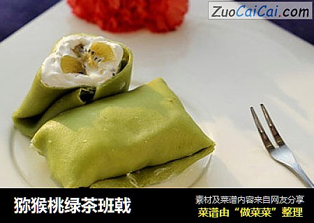 猕猴桃绿茶班戟