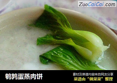 鹌鹑蛋蒸肉饼