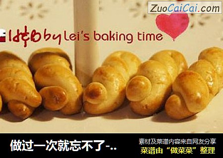 做过一次就忘不了---椰香柠檬蜂蜜小麻花