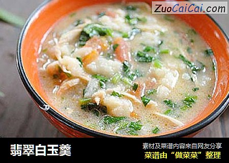 翡翠白玉羹
