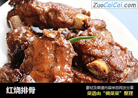 红烧排骨