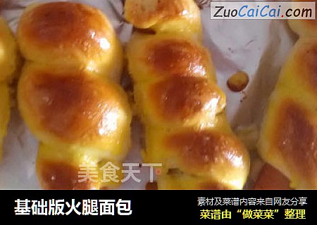 基础版火腿面包