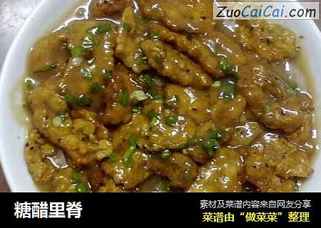 糖醋里脊