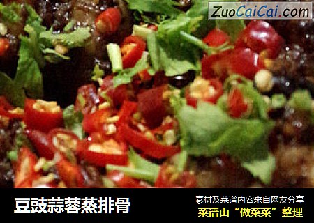 豆豉蒜蓉蒸排骨