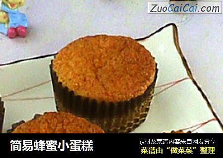 简易蜂蜜小蛋糕
