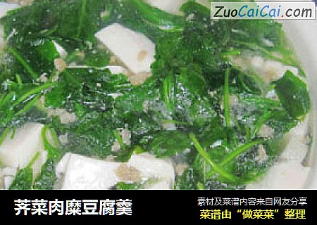 荠菜肉糜豆腐羹