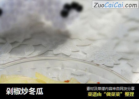 剁椒炒冬瓜