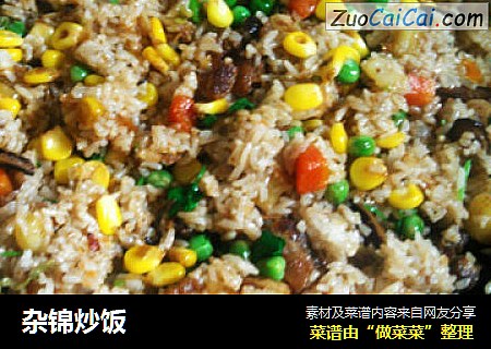 杂锦炒饭