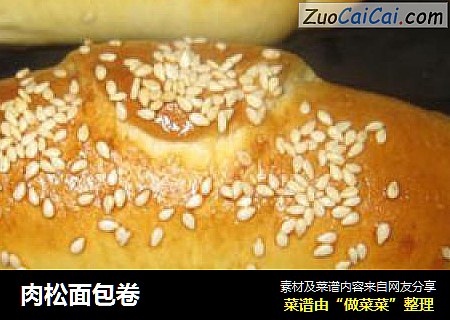 肉松面包卷