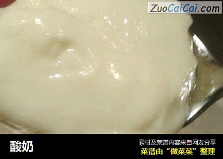 酸奶