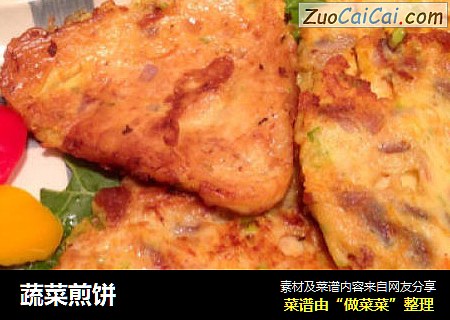 蔬菜煎饼