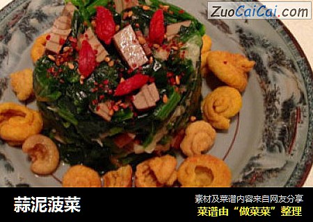 蒜泥菠菜