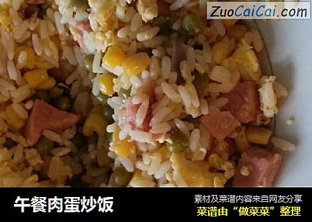 午餐肉蛋炒饭