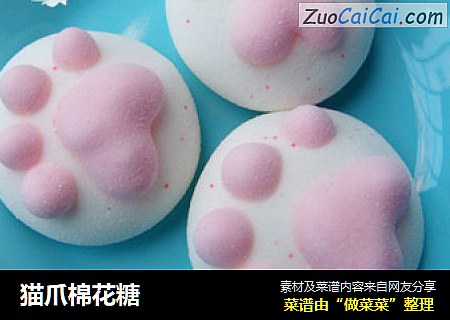 猫爪棉花糖