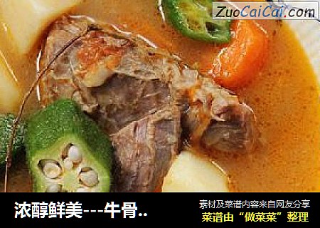 浓醇鲜美---牛骨杂蔬汤