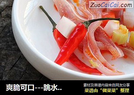 爽脆可口---跳水泡菜