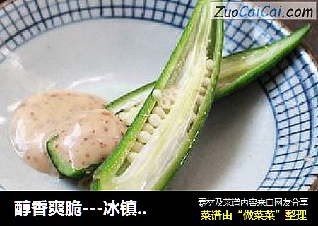 醇香爽脆---冰镇秋葵佐焙煎芝麻汁