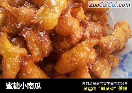 蜜糖小南瓜