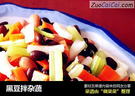 黑豆拌杂蔬