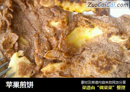 苹果煎饼