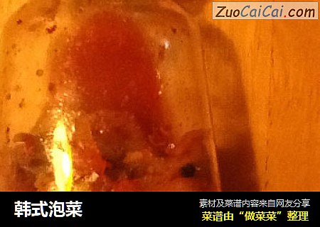 韩式泡菜