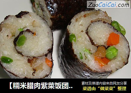 【糯米腊肉紫菜饭团】-----送给PP生日的祝福礼物