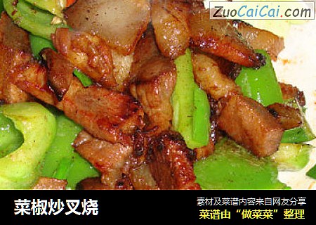 菜椒炒叉烧