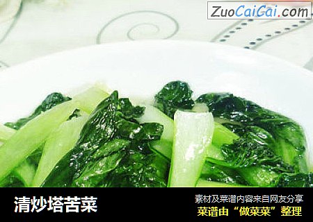 清炒塔苦菜