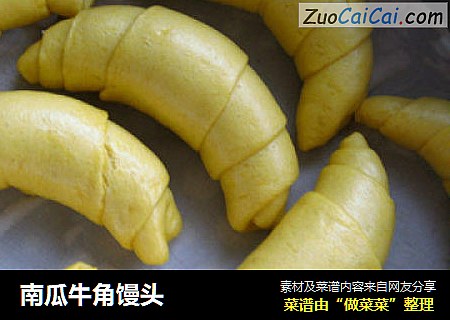 南瓜牛角馒头