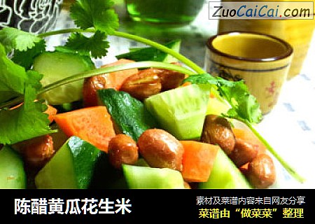 陈醋黄瓜花生米