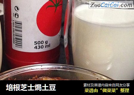 培根芝士焗土豆