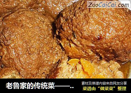 老鲁家的传统菜——鸭蛋黄狮子头