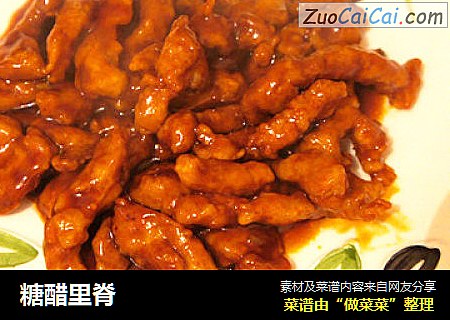 糖醋里脊