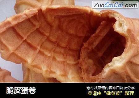 脆皮蛋卷