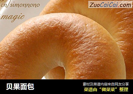 贝果面包