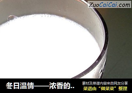 冬日温情——浓香的花生牛奶