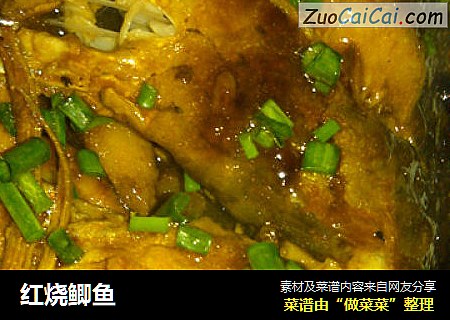 红烧鲫鱼