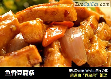 鱼香豆腐条
