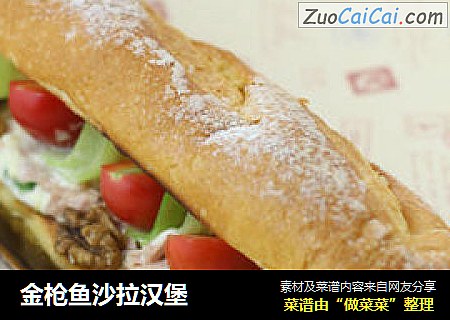 金枪鱼沙拉汉堡