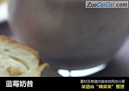 蓝莓奶昔