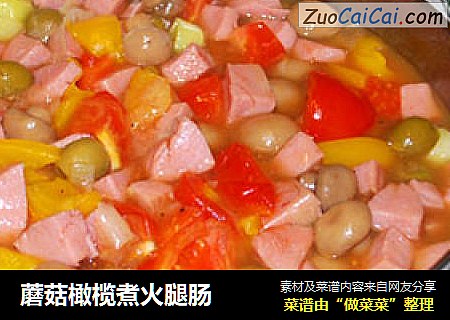 蘑菇橄榄煮火腿肠