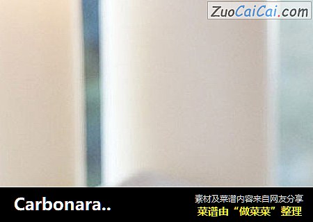 Carbonara　培根鸡蛋白汁意面