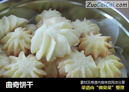 曲奇饼干