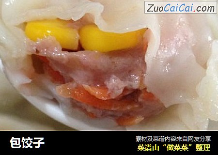 包饺子